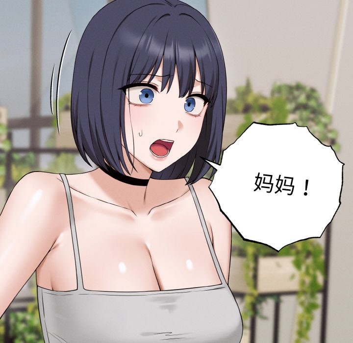 母女通喫計劃第1話