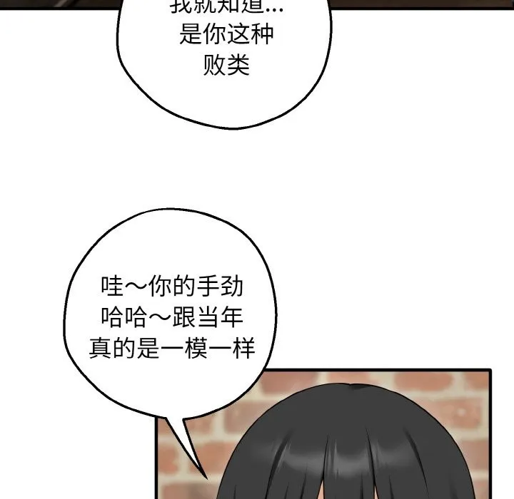 母女通喫計劃第1話
