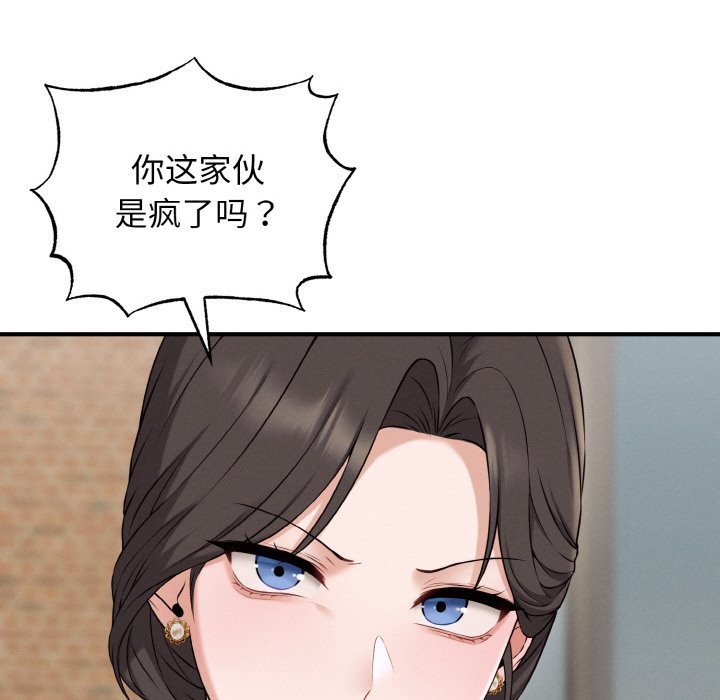 母女通喫計劃第1話
