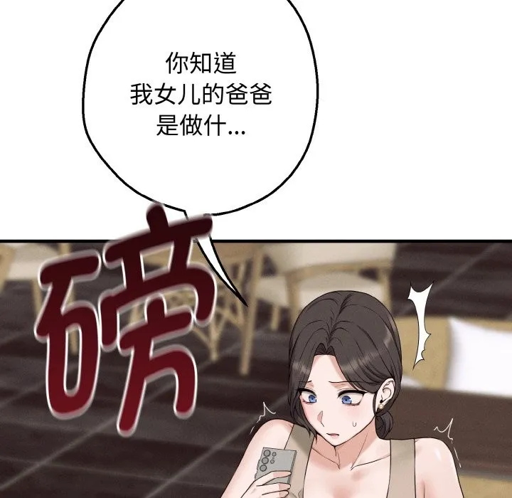 母女通喫計劃第1話