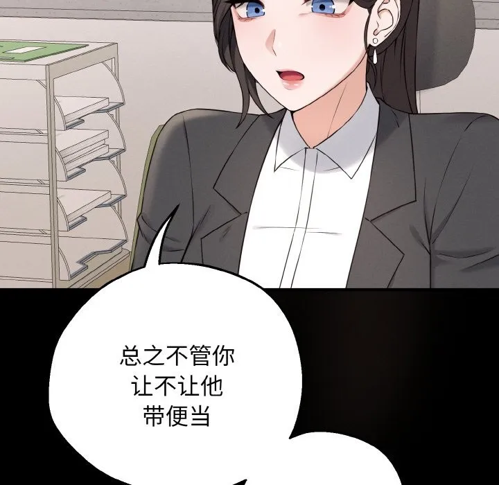 母女通喫計劃第1話