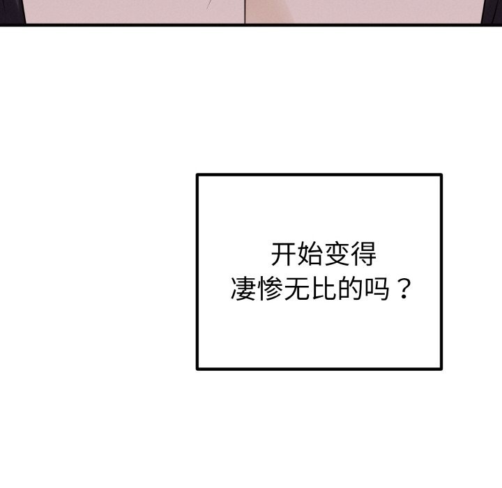 母女通吃计划第1话