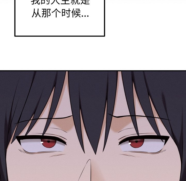 母女通吃计划第1话