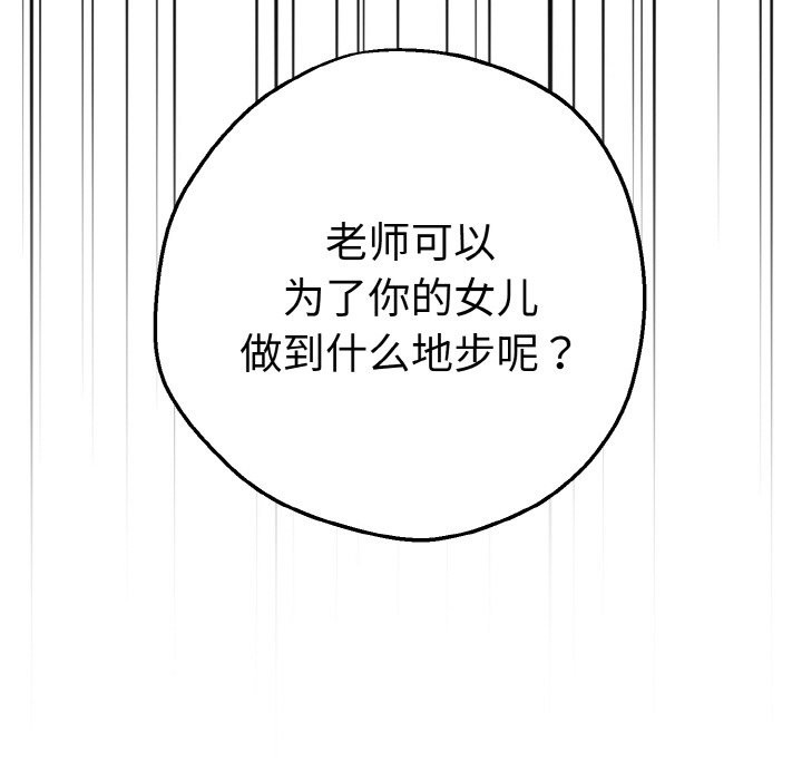 母女通喫計劃第1話