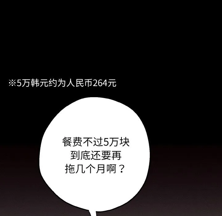 母女通喫計劃第2話