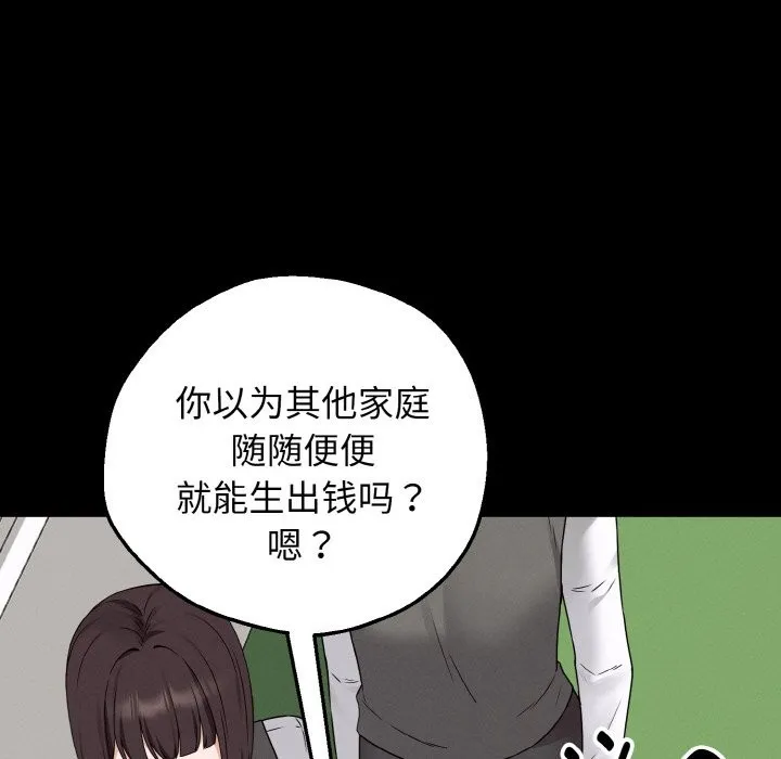 母女通喫計劃第2話