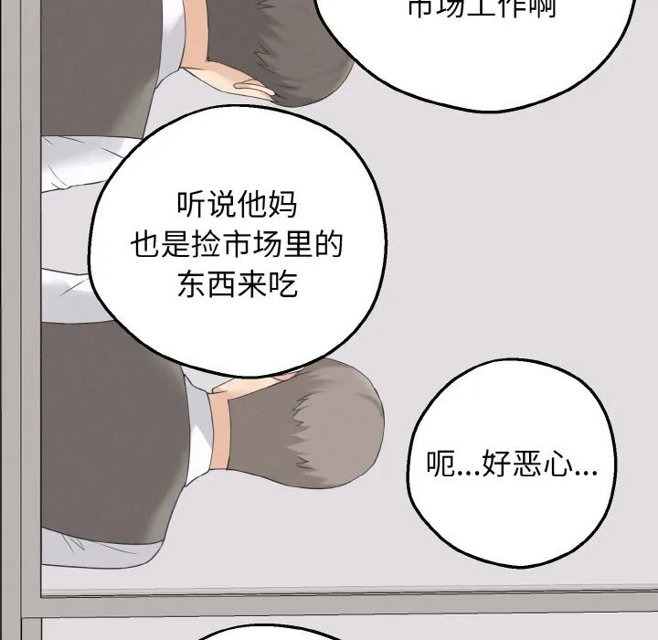 母女通喫計劃第2話