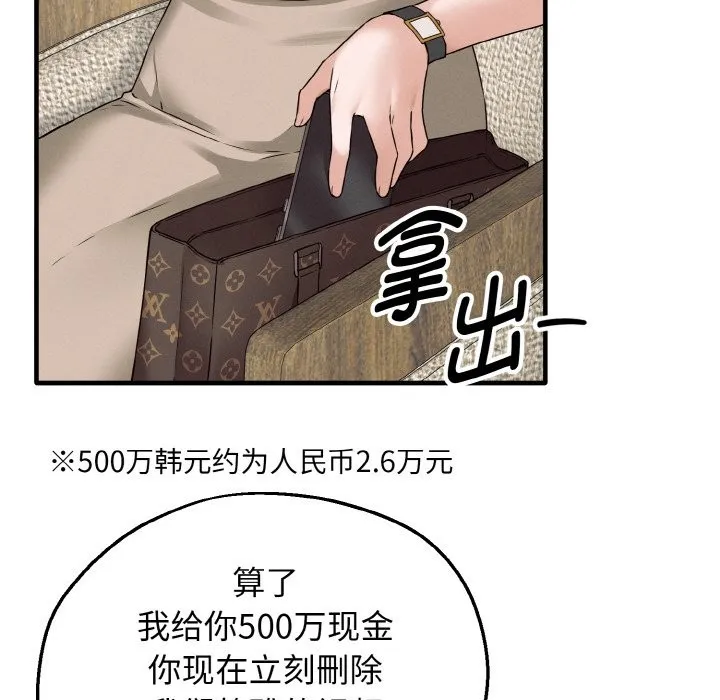 母女通喫計劃第2話