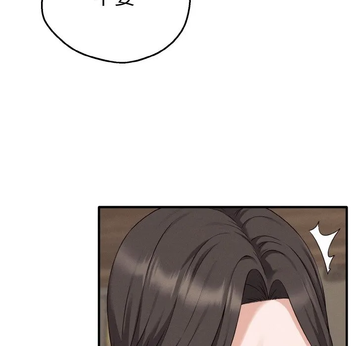 母女通喫計劃第2話