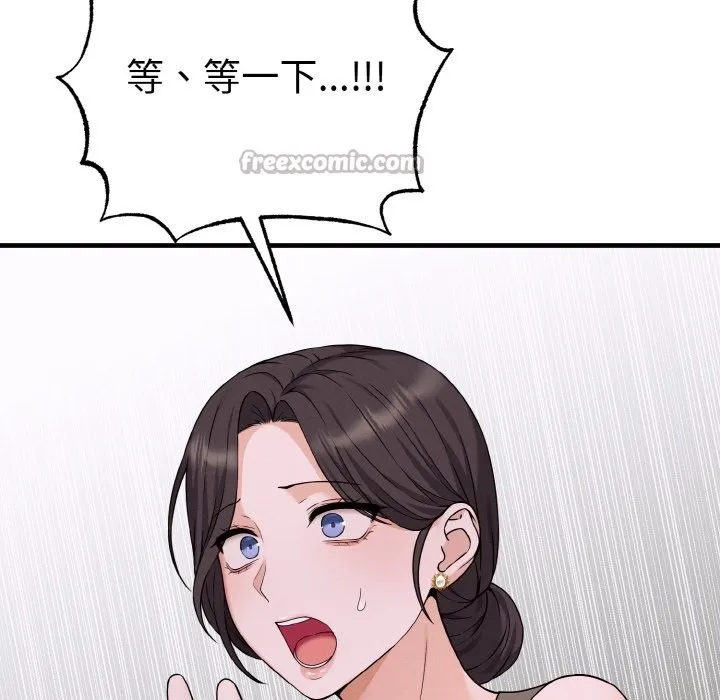 母女通喫計劃第2話