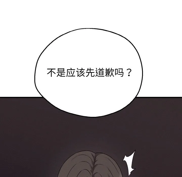 母女通喫計劃第2話