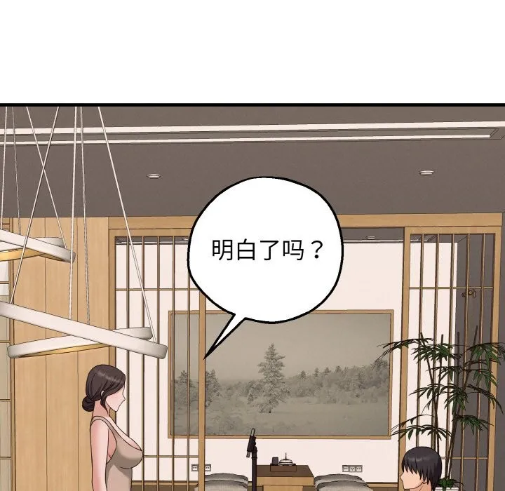 母女通喫計劃第2話