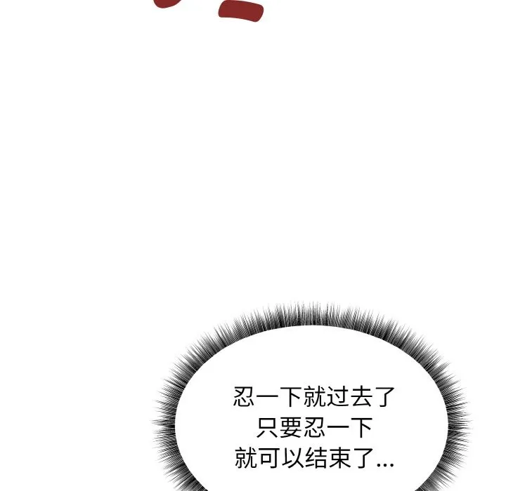 母女通喫計劃第2話
