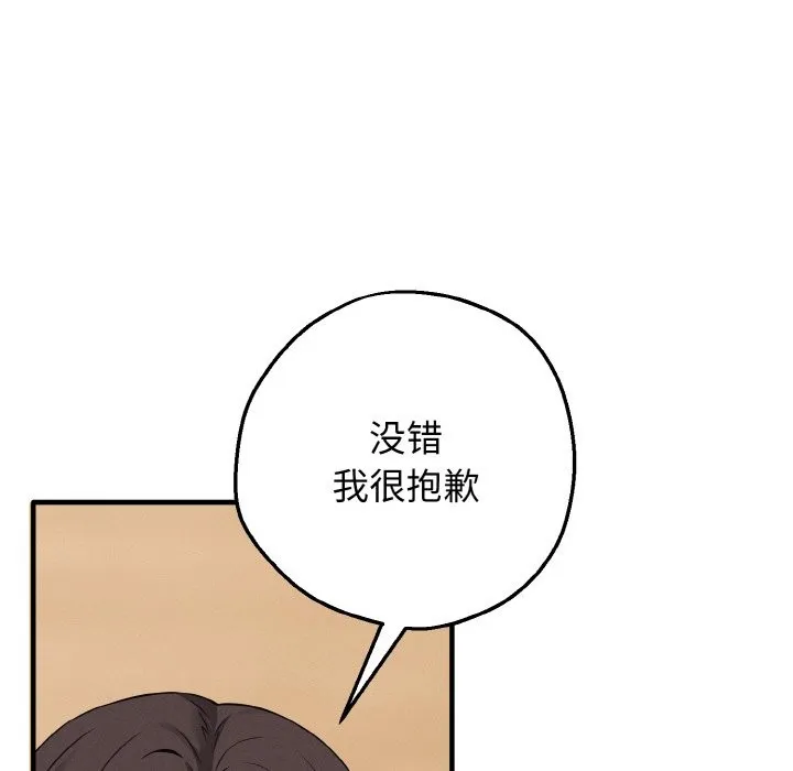 母女通喫計劃第2話