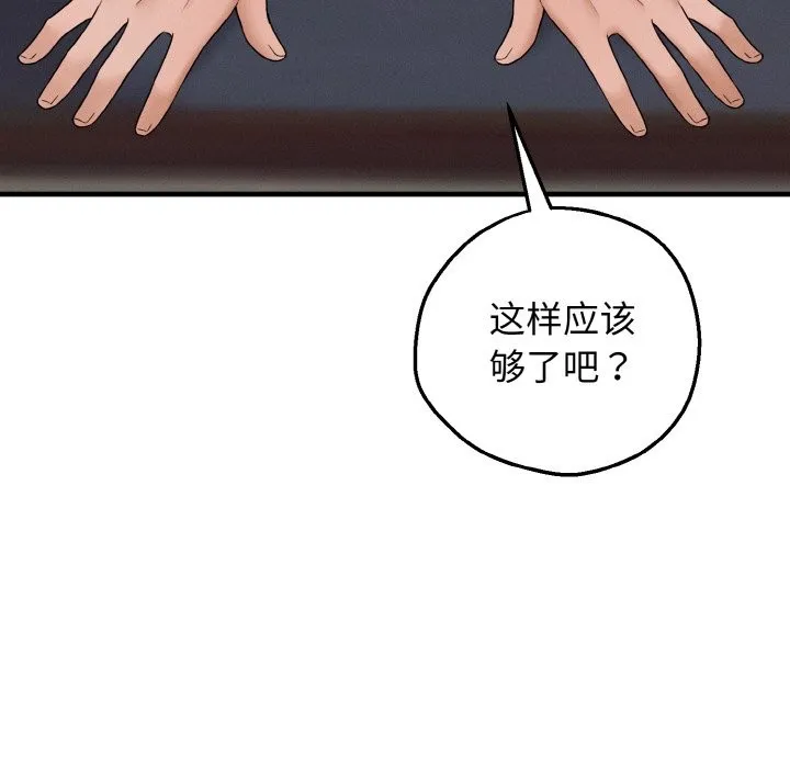 母女通喫計劃第2話