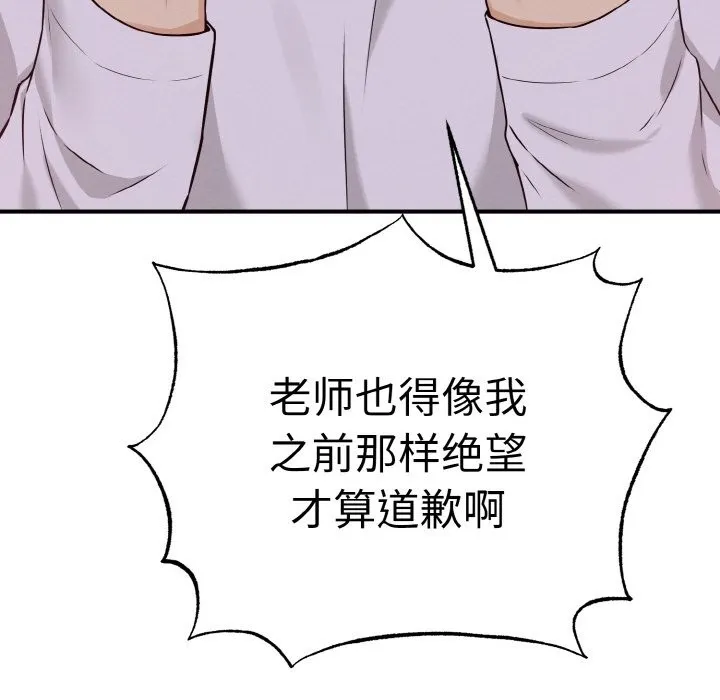 母女通喫計劃第2話