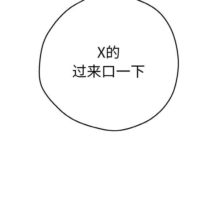 母女通喫計劃第2話
