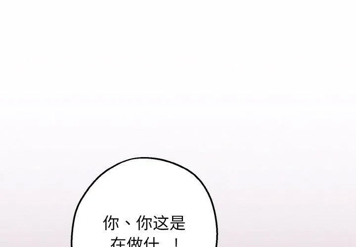 母女通喫計劃第3話