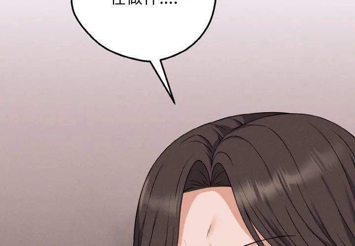 母女通喫計劃第3話