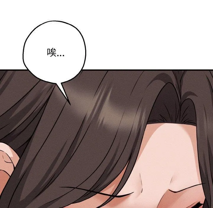 母女通喫計劃第3話