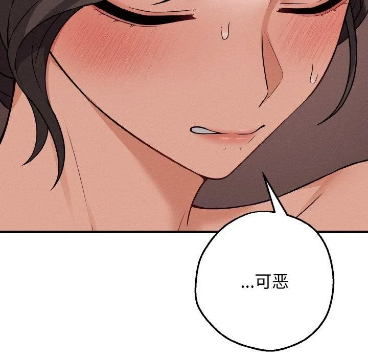 母女通喫計劃第3話