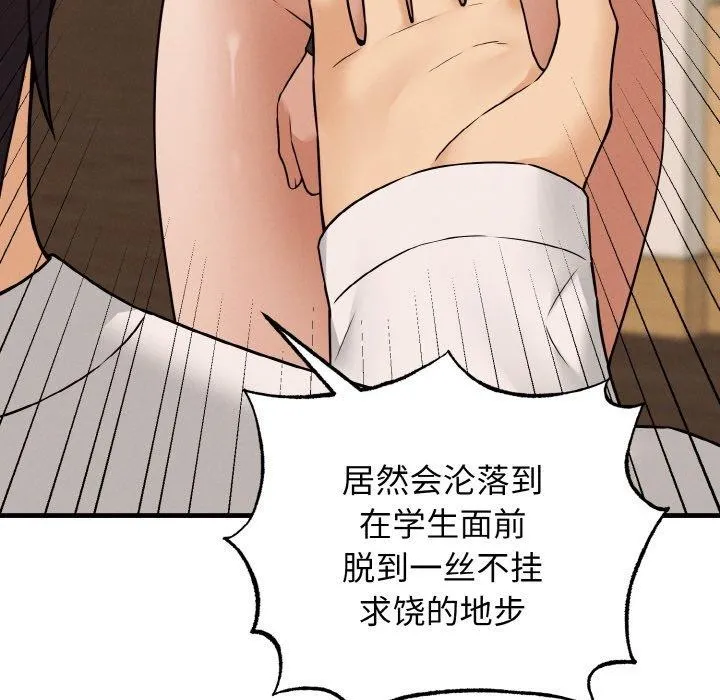 母女通喫計劃第3話
