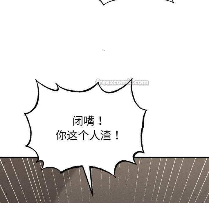 母女通喫計劃第3話
