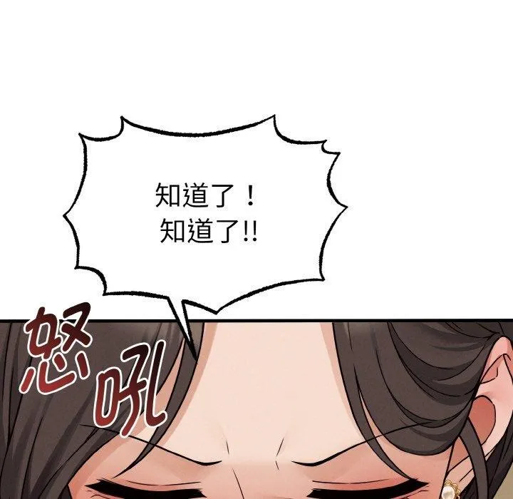 母女通喫計劃第3話