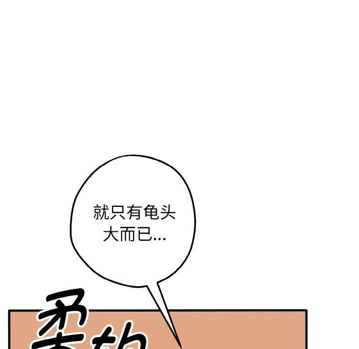 母女通喫計劃第3話