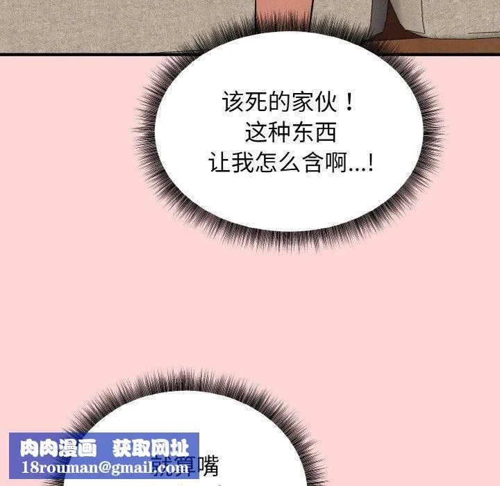 母女通喫計劃第3話
