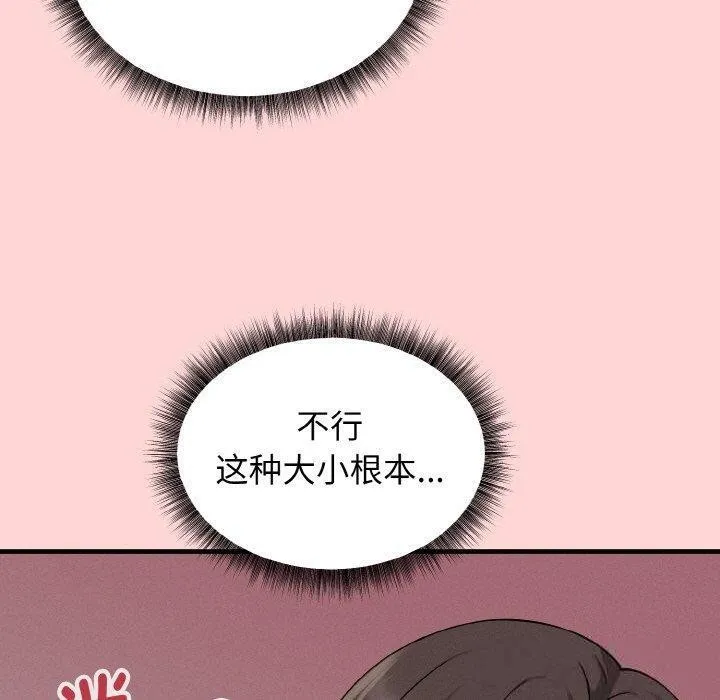 母女通喫計劃第3話