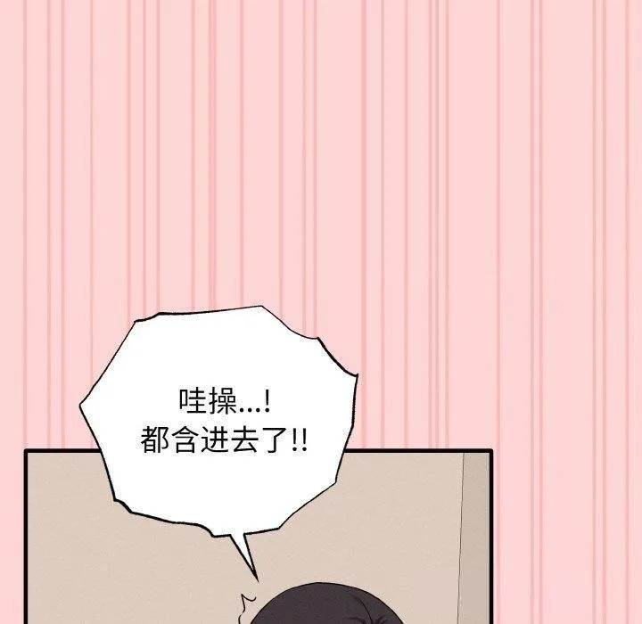 母女通喫計劃第3話