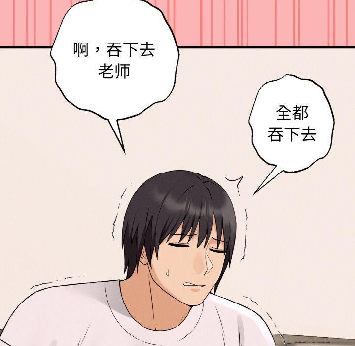 母女通喫計劃第3話