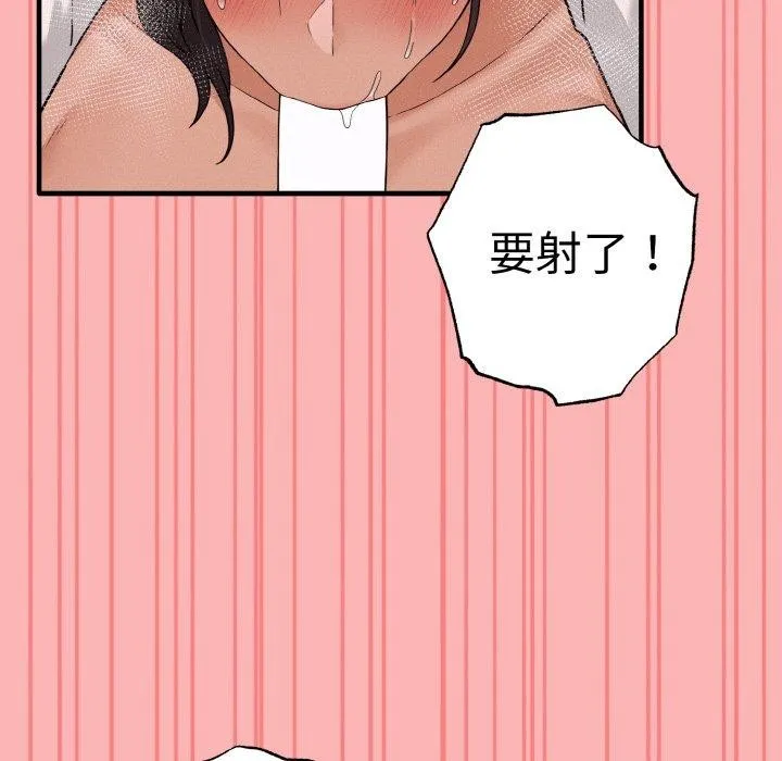 母女通喫計劃第3話