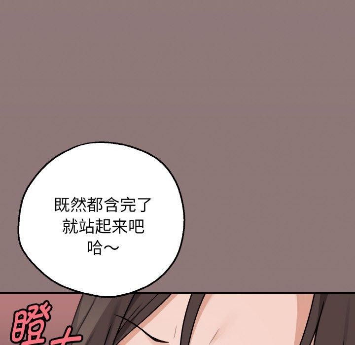 母女通喫計劃第3話