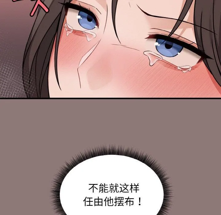 母女通喫計劃第3話