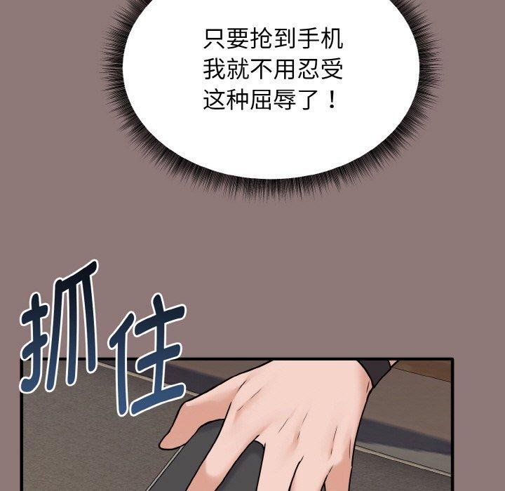 母女通吃计划第3话