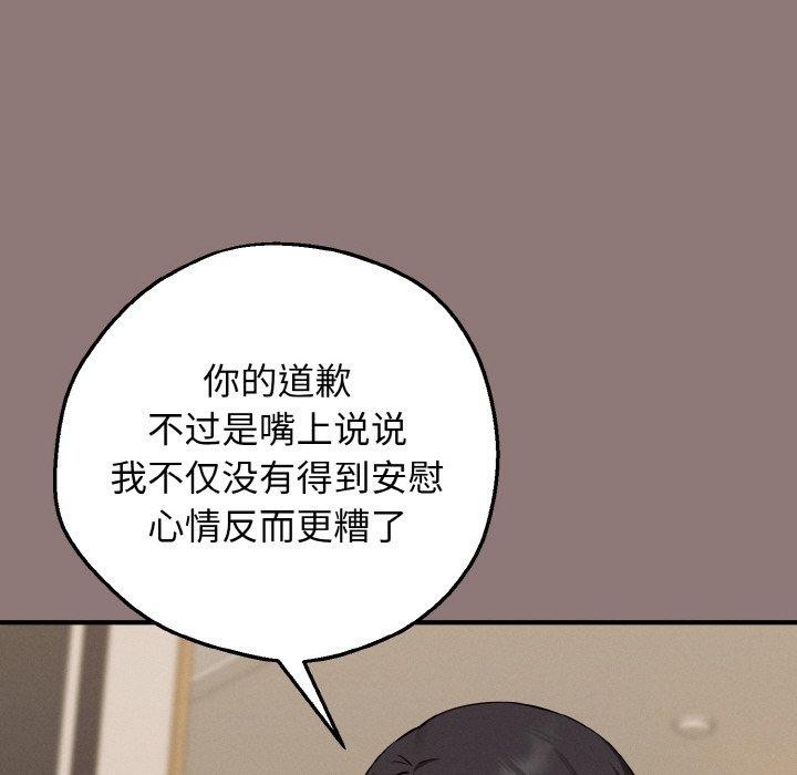 母女通喫計劃第3話