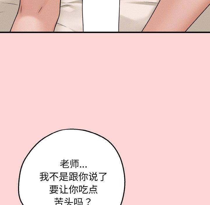 母女通喫計劃第3話