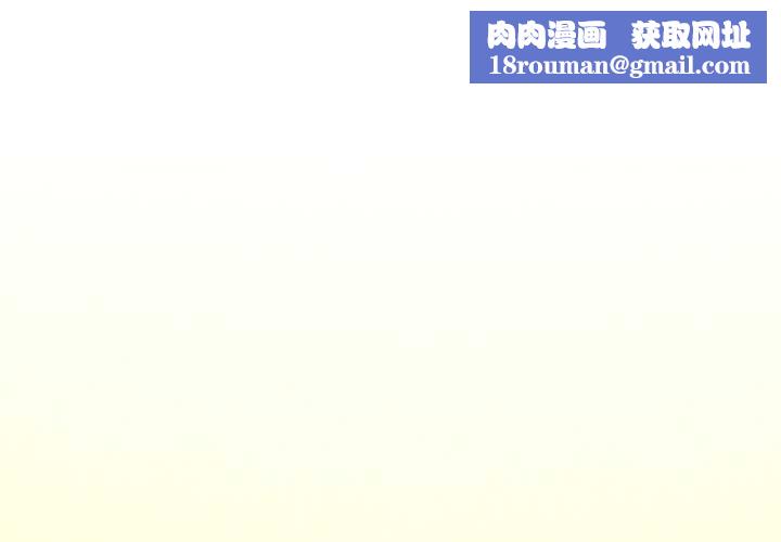 下班后的例行恋爱第64話
