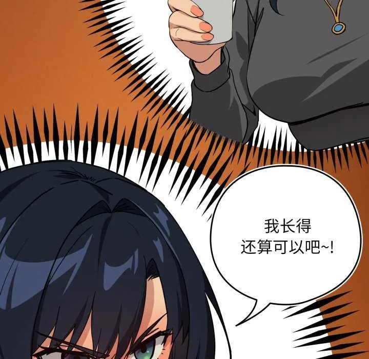 下班后的例行恋爱第64話