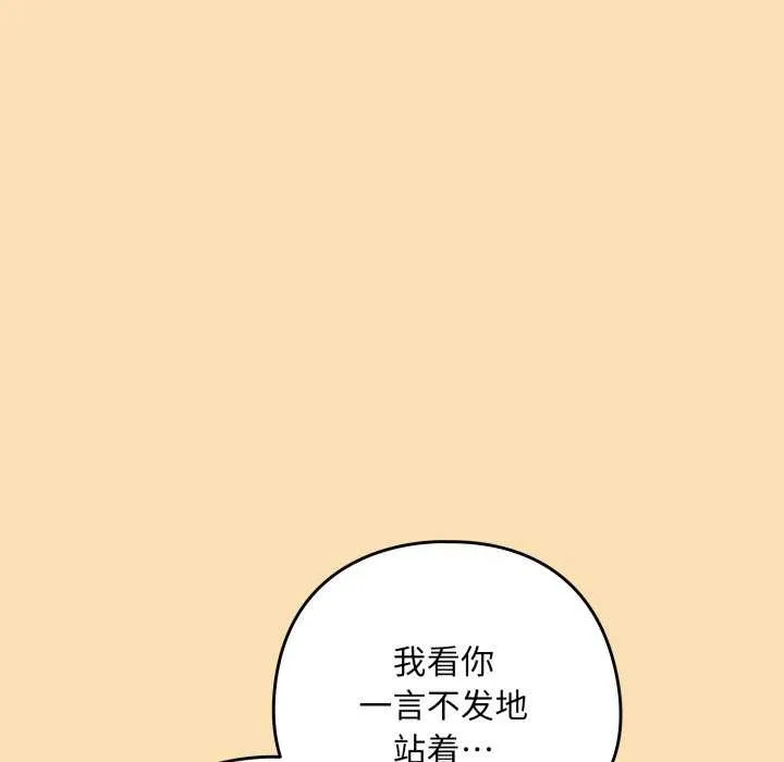 下班后的例行恋爱第64話