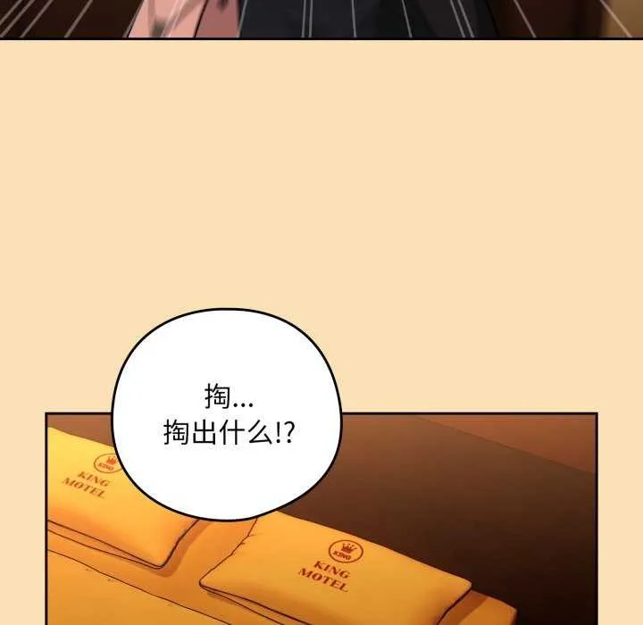 下班后的例行恋爱第64話