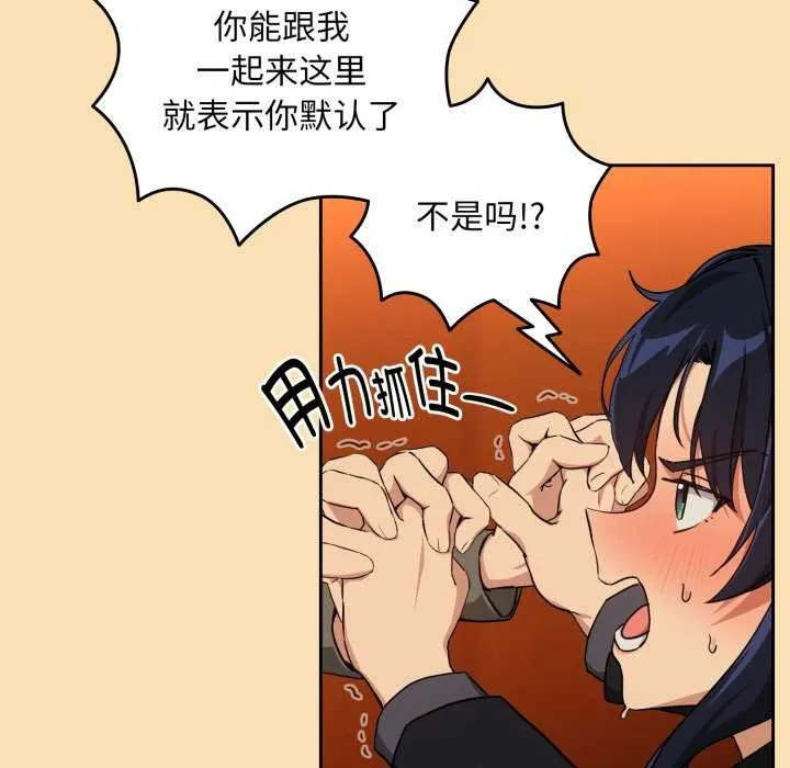下班后的例行恋爱第64話