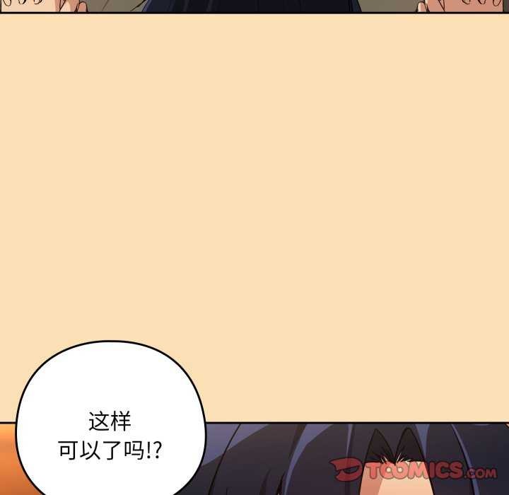下班后的例行恋爱第64話