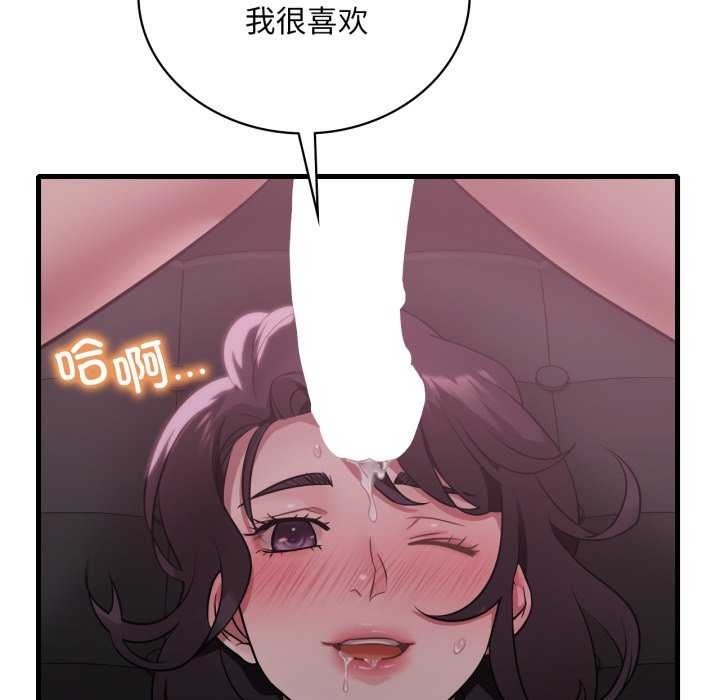 渴望占有她第72話