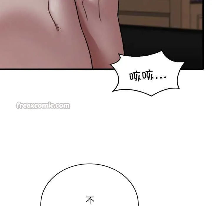 渴望占有她第72話