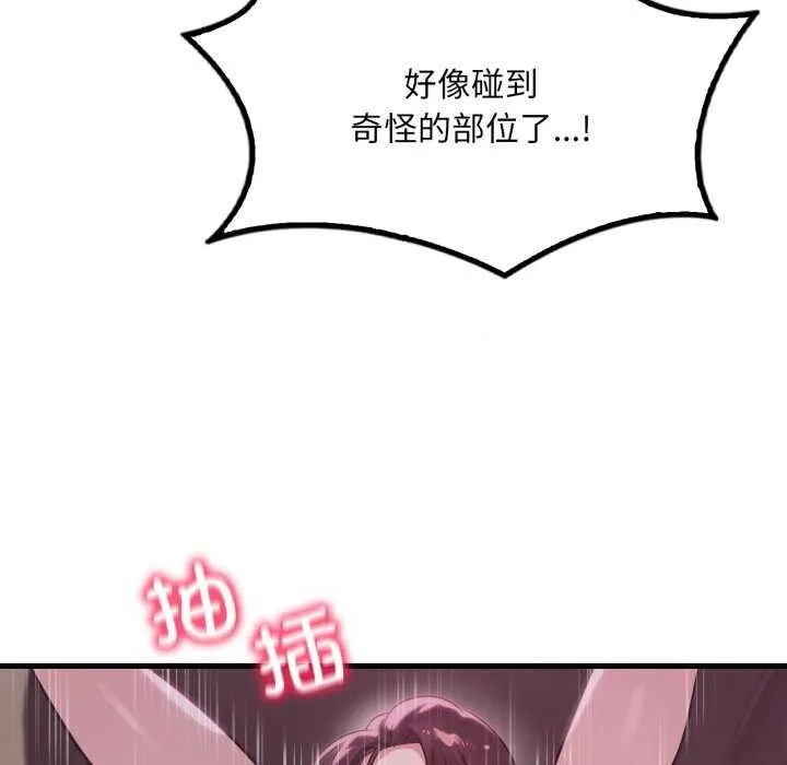 渴望占有她第72話