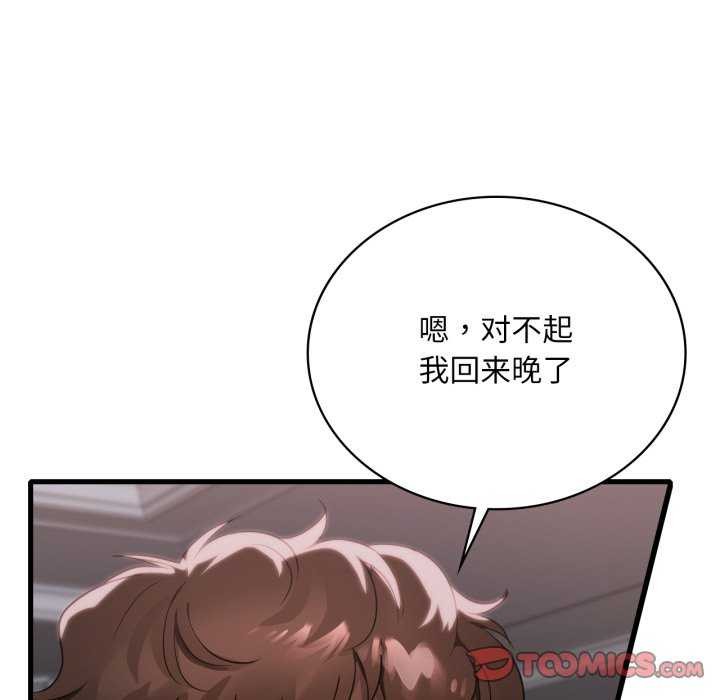 渴望占有她第72話