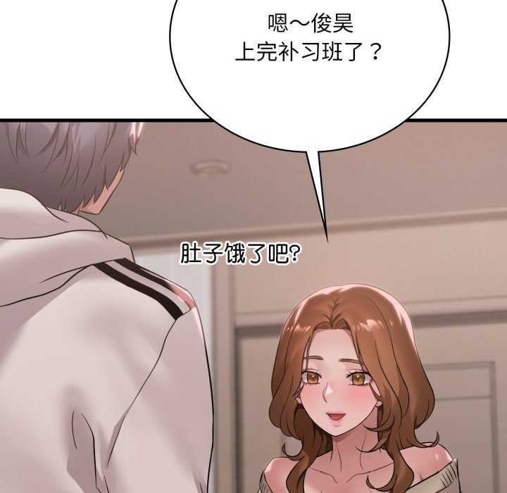 渴望占有她第72話